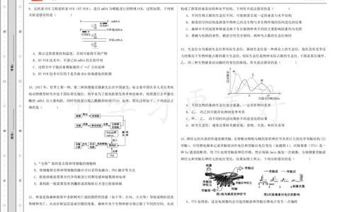 (8.47)-点睛押题卷&mdash;&mdash;重庆卷_2024高考押题卷_132024高途全系列_26高途点睛卷_2024点睛密卷-生物