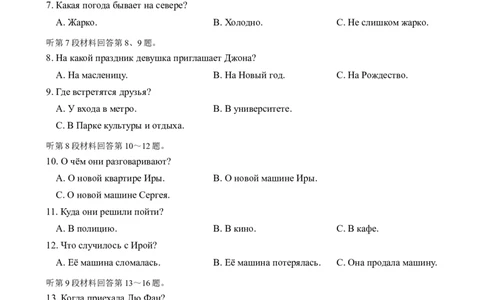湖北省云学名校联盟2025届高三年级2月联考俄语_2025年2月_250219湖北省云学名校联盟2025届高三年级2月联考（全科）_湖北省云学名校联盟2025届高三年级2月联考俄语