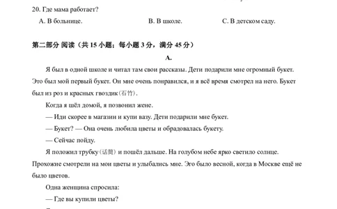 湖北省云学名校联盟2025届高三年级2月联考俄语_2025年2月_250219湖北省云学名校联盟2025届高三年级2月联考（全科）_湖北省云学名校联盟2025届高三年级2月联考俄语