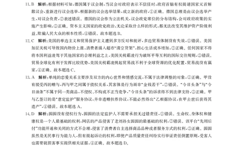 思政答案-高三保温考试(1)_2025年5月_2505212025届河北省邯郸市高三保温考试试题（全科）_2025届河北省邯郸市高三保温考试政治试题
