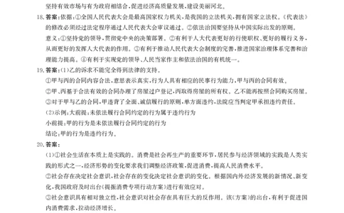 思政答案-高三保温考试(1)_2025年5月_2505212025届河北省邯郸市高三保温考试试题（全科）_2025届河北省邯郸市高三保温考试政治试题