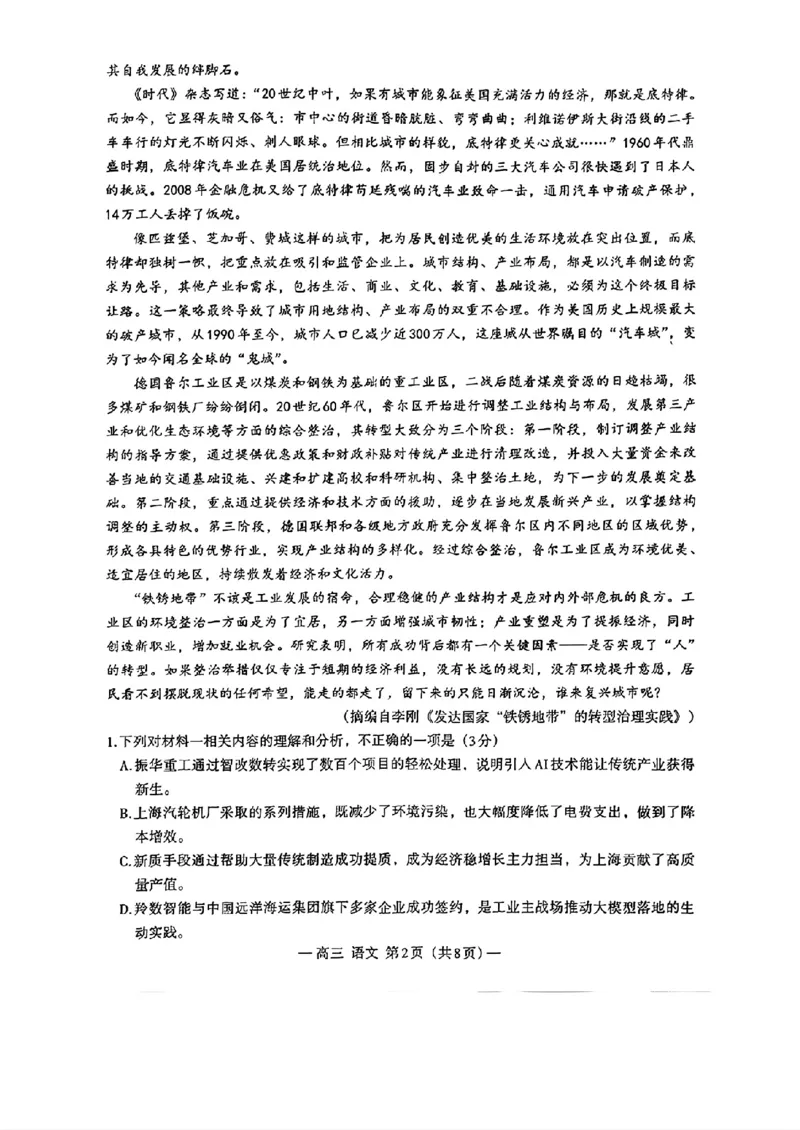 扫描件_南昌一模2025届高三模拟测试_2025年2月_2502202025届江西南昌高三第一次模拟测试_2025届江西南昌高三第一次模拟测试数学语文+答案