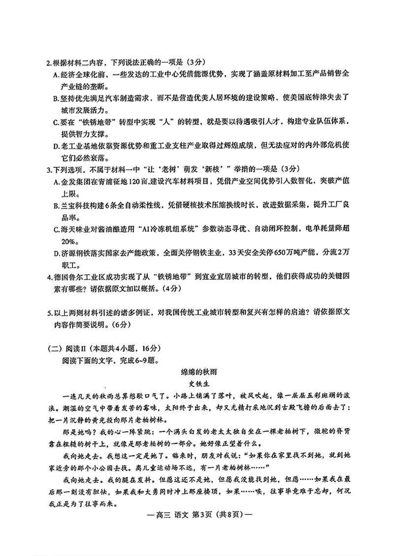 扫描件_南昌一模2025届高三模拟测试_2025年2月_2502202025届江西南昌高三第一次模拟测试_2025届江西南昌高三第一次模拟测试数学语文+答案