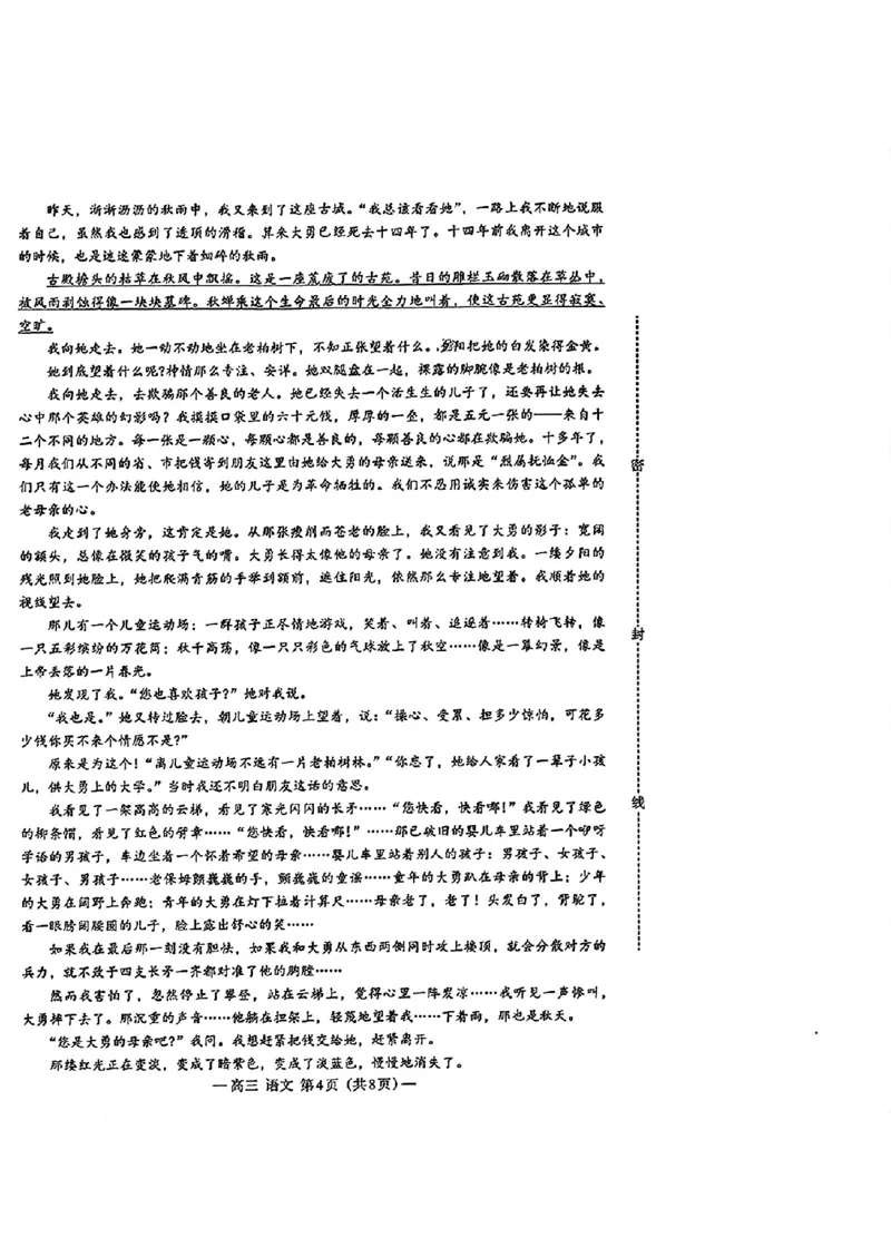扫描件_南昌一模2025届高三模拟测试_2025年2月_2502202025届江西南昌高三第一次模拟测试_2025届江西南昌高三第一次模拟测试数学语文+答案