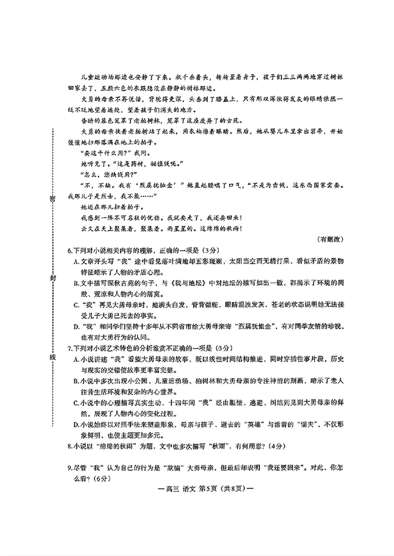 扫描件_南昌一模2025届高三模拟测试_2025年2月_2502202025届江西南昌高三第一次模拟测试_2025届江西南昌高三第一次模拟测试数学语文+答案