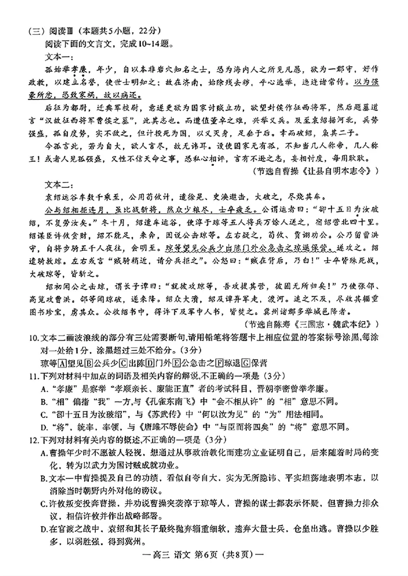 扫描件_南昌一模2025届高三模拟测试_2025年2月_2502202025届江西南昌高三第一次模拟测试_2025届江西南昌高三第一次模拟测试数学语文+答案