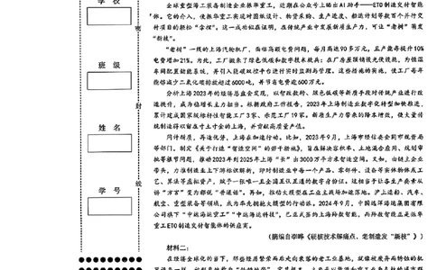 扫描件_南昌一模2025届高三模拟测试_2025年2月_2502202025届江西南昌高三第一次模拟测试_2025届江西南昌高三第一次模拟测试数学语文+答案