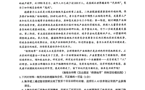 扫描件_南昌一模2025届高三模拟测试_2025年2月_2502202025届江西南昌高三第一次模拟测试_2025届江西南昌高三第一次模拟测试数学语文+答案