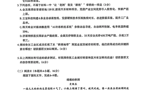 扫描件_南昌一模2025届高三模拟测试_2025年2月_2502202025届江西南昌高三第一次模拟测试_2025届江西南昌高三第一次模拟测试数学语文+答案