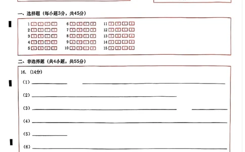 四川省（蓉城名校联盟）新高考2022级高三适应性考试化学答题卡_2025年5月_250516四川省（蓉城名校联盟）新高考2022级高三适应性考试（全科）