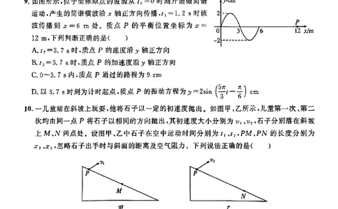 大教育山东联盟2025届高三质量检测第二次联考物理_2025年4月_250414山东省大教育山东联盟2025届高三质量检测第二次联考（全科）