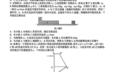 物理试题-浙江省G12名校协作体2025学年第一学期9月高三年级暑假返校联考(9.1-9.2)_2025年9月_250902浙江名校协作体（G12）2025年9月2026届高三返校联考（全科）
