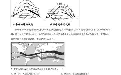 吉林省东北师范大学附属中学2026届高三上学期第一次摸底考试+地理答案_2025年10月_12026年试卷教辅资源等多个文件