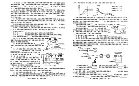 生物试卷_2025年1月_250116山东省潍坊市、临沂市2024-2025学年度2025届高三上学期期末质量检测（全科）_山东省潍坊市2024-2025学年高三上学期1月期末生物