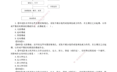 2026二级建造师《公路工程管理与实务》蓝皮书-教材章节习题_2026二建全科_2026二级建造师（持续更新）看这里_2026二建公路SVIP_01-精华文档✿电子教材✿历年真题