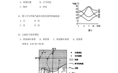 2009年高考地理试卷（海南）（解析卷）_地理历年高考真题_新&middot;PDF版2008-2025&middot;高考地理真题_地理（按年份分类）2008-2025_2009&middot;地理高考真题