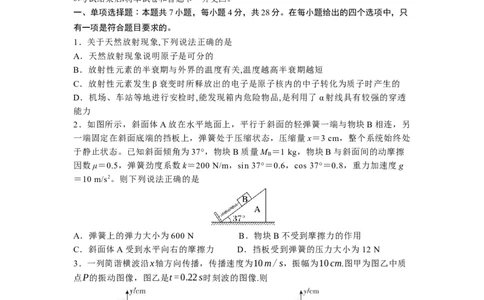河北省石家庄实验中学2025届高三年级第一次调研考试物理_2025年3月_250313河北省石家庄实验中学2025届高三年级第一次调研考试（全科）