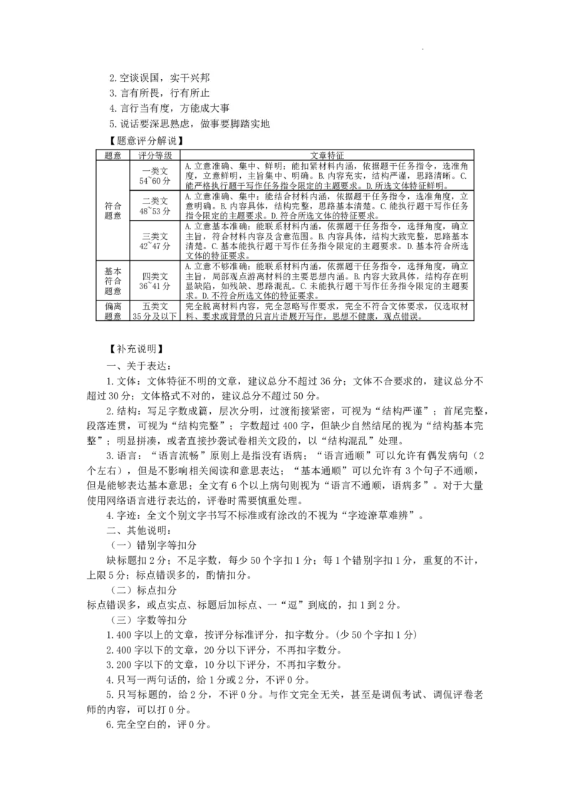 河北省保定市2024-2025学年高三上学期1月期末调研语文答案_2025年1月_250113河北省保定市2024-2025学年高三上学期1月期末调研考试（全科）