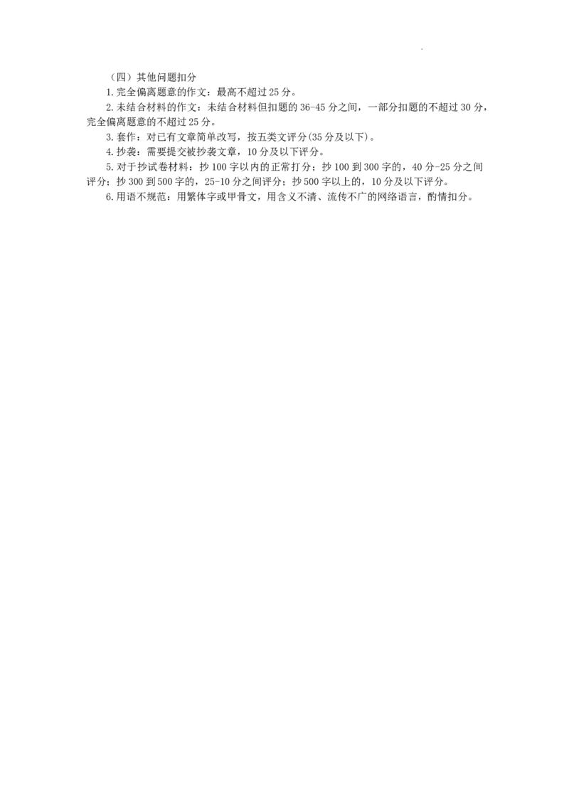 河北省保定市2024-2025学年高三上学期1月期末调研语文答案_2025年1月_250113河北省保定市2024-2025学年高三上学期1月期末调研考试（全科）