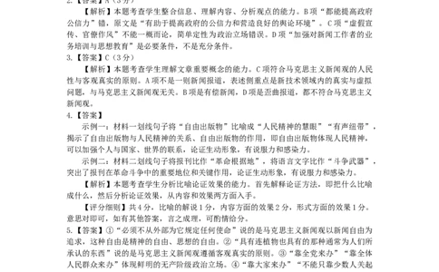 河北省保定市2024-2025学年高三上学期1月期末调研语文答案_2025年1月_250113河北省保定市2024-2025学年高三上学期1月期末调研考试（全科）