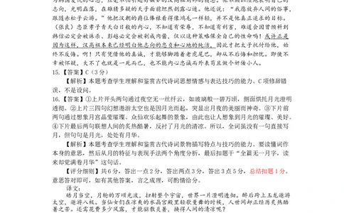 河北省保定市2024-2025学年高三上学期1月期末调研语文答案_2025年1月_250113河北省保定市2024-2025学年高三上学期1月期末调研考试（全科）