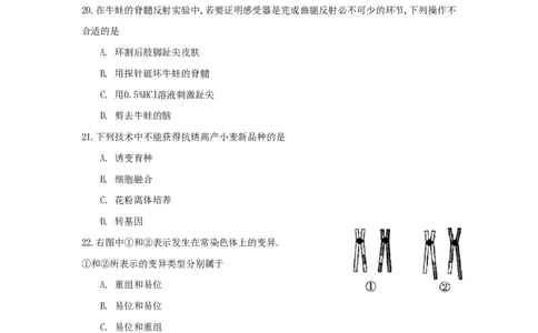 2009年高考生物试卷（上海）（空白卷）_生物历年高考真题_新&middot;PDF版2008-2025&middot;高考生物真题_生物（按省份分类）2008-2025_2008-2022&middot;（上海）生物高考真题