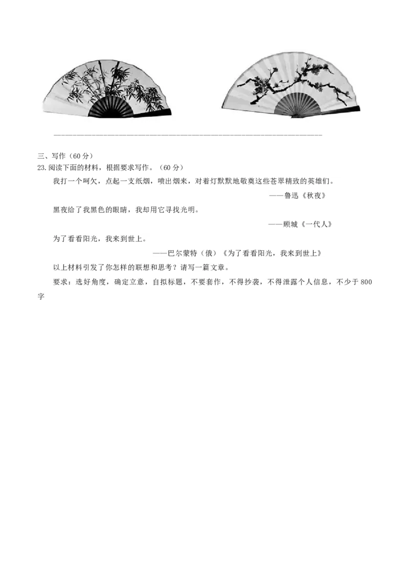 福建省龙岩市连城县第一中学2026届高三上学期8月暑假月考语文试卷（含答案）_2025年8月_250819福建省连城县第一中学2026届高三上学期8月暑假月考