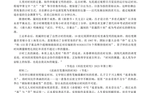 福建省龙岩市连城县第一中学2026届高三上学期8月暑假月考语文试卷（含答案）_2025年8月_250819福建省连城县第一中学2026届高三上学期8月暑假月考