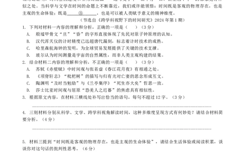 福建省龙岩市连城县第一中学2026届高三上学期8月暑假月考语文试卷（含答案）_2025年8月_250819福建省连城县第一中学2026届高三上学期8月暑假月考