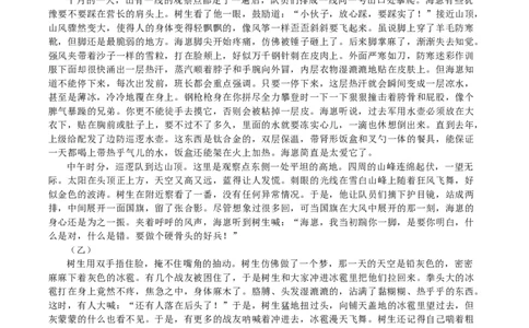 福建省龙岩市连城县第一中学2026届高三上学期8月暑假月考语文试卷（含答案）_2025年8月_250819福建省连城县第一中学2026届高三上学期8月暑假月考