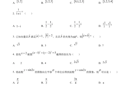浙江省绍兴市2025届高三下学期4月高考科目适应性考试数学试题Word版无答案_2025年4月_250411浙江省绍兴市2025届高三下学期4月二模（全科）
