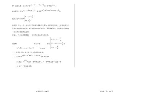 绵阳南山中学实验学校2025-2026学年高三上学期9月月考+数学_2025年9月_250907绵阳南山中学实验学校2025-2026学年高三上学期9月月考