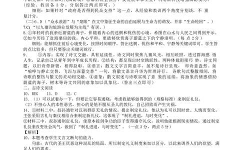 深圳市高级中学高中园2025届高三高考适应性考试（语文）答案_2025年5月_250524广东省深圳市高级中学高中园2025届高三高考适应性考试（全科）