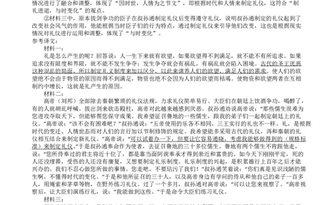 深圳市高级中学高中园2025届高三高考适应性考试（语文）答案_2025年5月_250524广东省深圳市高级中学高中园2025届高三高考适应性考试（全科）