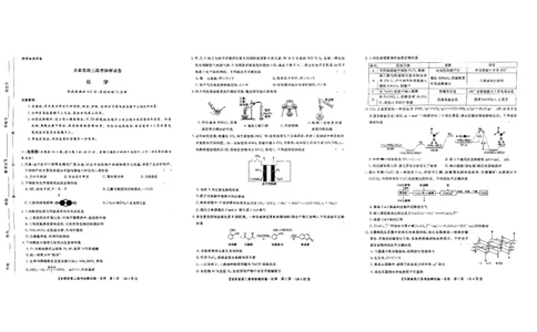 甘肃省2025届高三上学期12月高考诊断化学+答案_2025年1月_250103甘肃省2025届高三上学期12月高考诊断（全科）