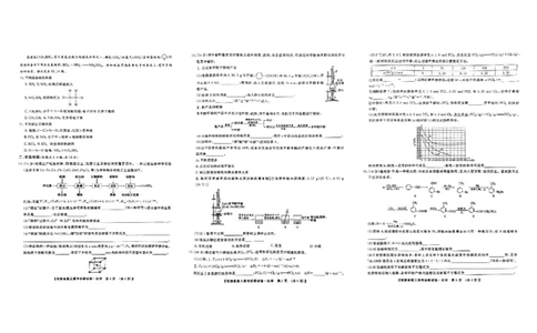 甘肃省2025届高三上学期12月高考诊断化学+答案_2025年1月_250103甘肃省2025届高三上学期12月高考诊断（全科）