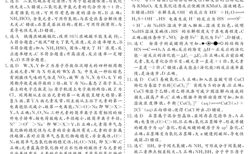 甘肃省2025届高三上学期12月高考诊断化学+答案_2025年1月_250103甘肃省2025届高三上学期12月高考诊断（全科）