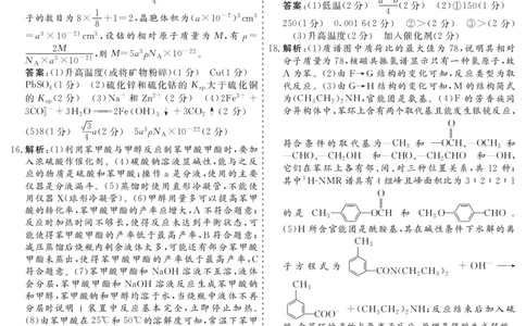 甘肃省2025届高三上学期12月高考诊断化学+答案_2025年1月_250103甘肃省2025届高三上学期12月高考诊断（全科）