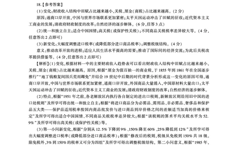 百师联盟2025届高三二轮复习联考（一）（百A）历史答案_2025年3月_250329百师联盟2025届高三二轮复习联考（一）（全科）_百师联盟2025届高三二轮复习联考（一）历史
