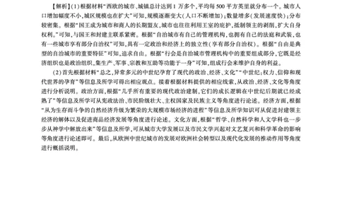 百师联盟2025届高三二轮复习联考（一）（百A）历史答案_2025年3月_250329百师联盟2025届高三二轮复习联考（一）（全科）_百师联盟2025届高三二轮复习联考（一）历史