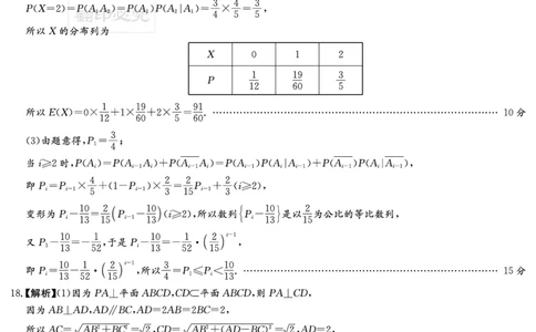 炎德&middot;英才大联考雅礼中学2025届模拟试卷（一）数学答案_2025年5月_250513湖南省炎德&middot;英才大联考雅礼中学2025届模拟试卷（一）（全科）