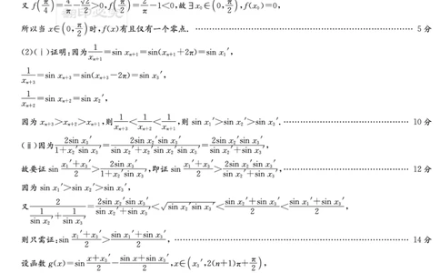 炎德&middot;英才大联考雅礼中学2025届模拟试卷（一）数学答案_2025年5月_250513湖南省炎德&middot;英才大联考雅礼中学2025届模拟试卷（一）（全科）