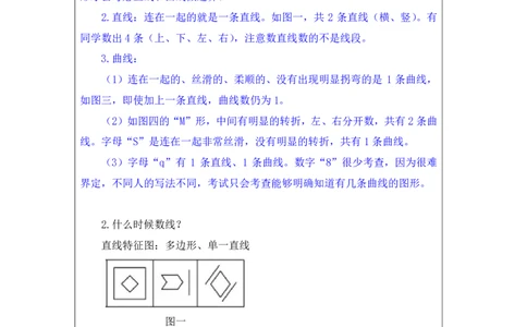 判断2_2026考公资料_（10）粉笔_2025粉笔国考省考980（课＋笔记）_粉笔980（25多省）_22025FB江苏省考980系统班_1.方法精讲_笔记_全(8)判断