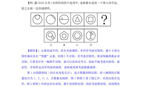 判断2_2026考公资料_（10）粉笔_2025粉笔国考省考980（课＋笔记）_粉笔980（25多省）_22025FB江苏省考980系统班_1.方法精讲_笔记_全(8)判断
