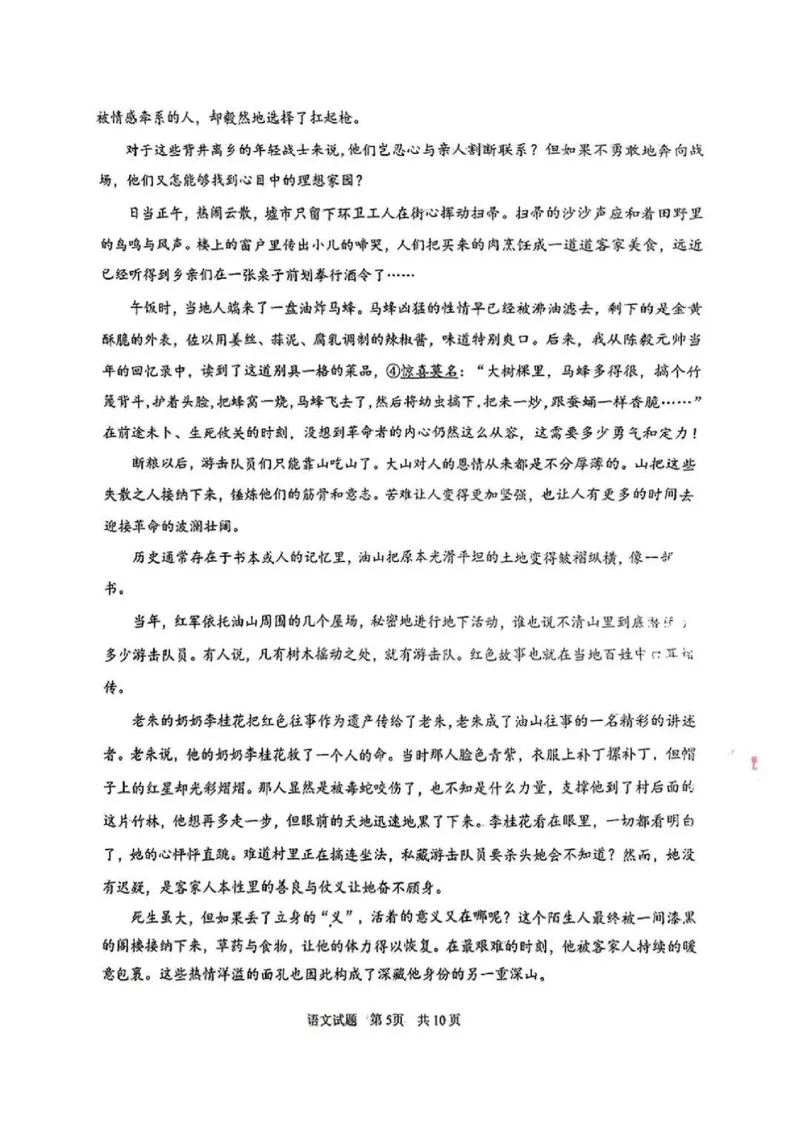 语文试题卷_2025年3月_250312山东省青岛市2025年高三年级第一次适应性检测（青岛一模）（全科）_山东省青岛市2025年高三年级第一次适应性检测语文