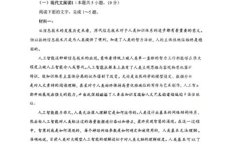 语文试题卷_2025年3月_250312山东省青岛市2025年高三年级第一次适应性检测（青岛一模）（全科）_山东省青岛市2025年高三年级第一次适应性检测语文