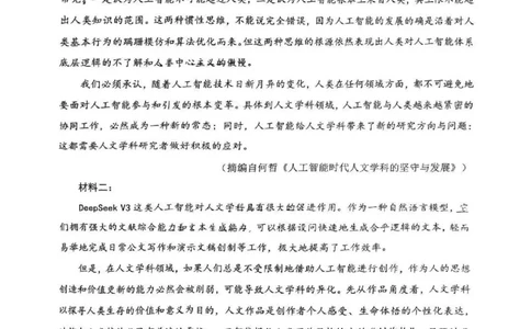 语文试题卷_2025年3月_250312山东省青岛市2025年高三年级第一次适应性检测（青岛一模）（全科）_山东省青岛市2025年高三年级第一次适应性检测语文