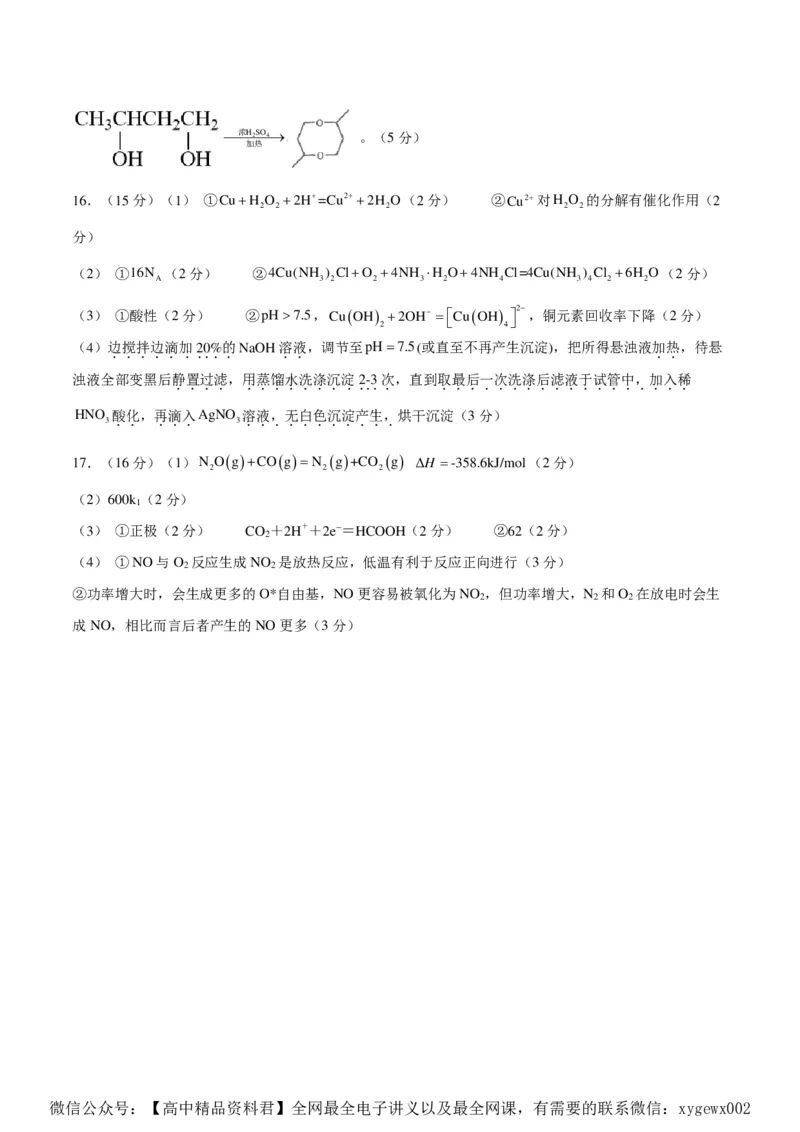 信息必刷卷05（江苏专用）（参考答案）_2024高考押题卷_62024学科网全系列_2024年高考考前信息必刷卷_（江苏）数学信息必刷卷