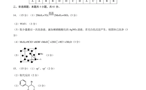 信息必刷卷05（江苏专用）（参考答案）_2024高考押题卷_62024学科网全系列_2024年高考考前信息必刷卷_（江苏）数学信息必刷卷
