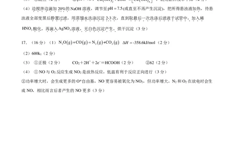 信息必刷卷05（江苏专用）（参考答案）_2024高考押题卷_62024学科网全系列_2024年高考考前信息必刷卷_（江苏）数学信息必刷卷
